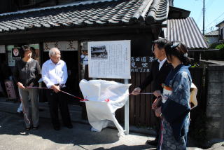 説明看板の除幕式