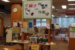 森の図書館展示コーナーをリニューアル