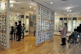 第26回流山市書道展