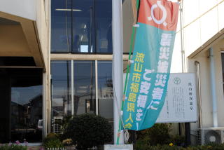 避難者支援を続ける福島県人会
