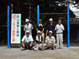 完成した鉄棒の前で流山塗装工業会の皆さん