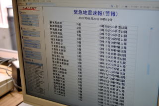 緊急地震速報を受診