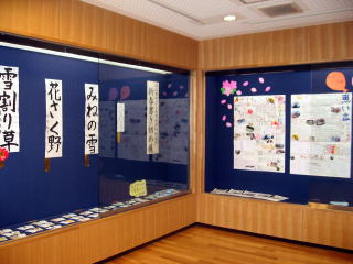 「房総かるた」も展示