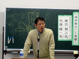 1回目「身近な植物の見分け方＆覚え方」