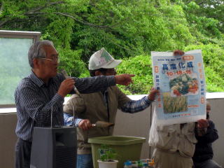 講師は松島会長