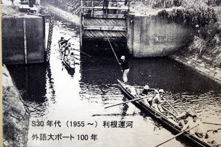 昭和30年代の利根運河の写真