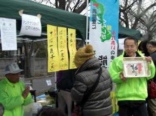 能登町の特産物も