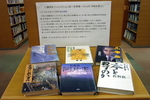 森の図書館で佐野さんの作品コーナー