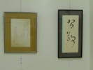 毛筆・硬筆展　作品