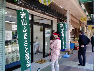 江戸川台商店街にオープン