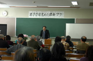 男女共同参画についての講演