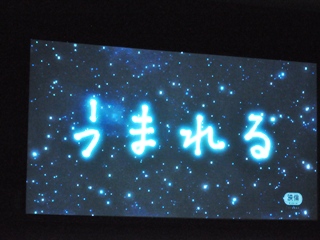 ドキュメンタリー映画「うまれる」