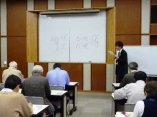 歴史講座「はじめての古文書」