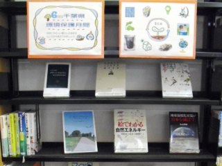 図書の展示