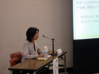 ぐるっと流山　男女共同参画職員研修会