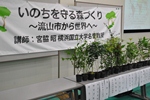 ほっとプラザ下花輪で植樹祭を開催