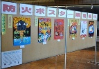 防火ポスター展が市役所で行われました