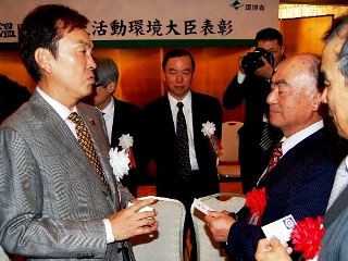 平成25年度地球温暖化防止活動環境大臣表彰