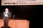 ゆうゆう大学の合同公開講演会が開催