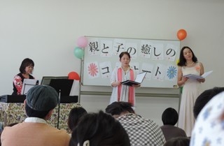 親子のための癒しのコンサート