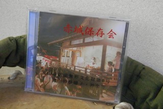 赤城保存会の祭囃子を録音したCD