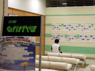 日曜情報センターからの発信情報の展示