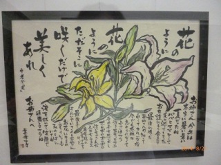 花が題材の絵手紙