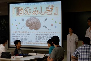 脳の不思議について学ぶ講座
