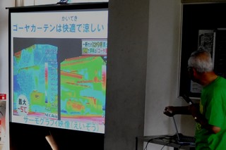 ゴーヤカーテンがある家と無い家の壁の表面温度の差を紹介