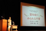 ゆうゆう大学合同公開講演会