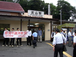 南部中の生徒が駅前で街頭募金