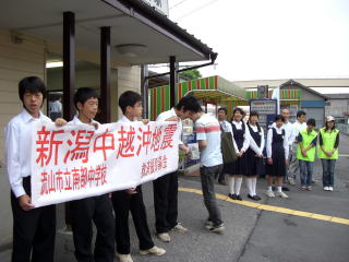 流山駅前で募金活動を行う生徒たち