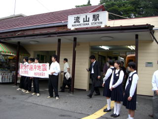 被災地支援のため募金を呼びかけ