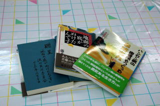 寄贈された図書