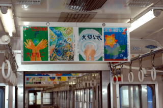 電車の車両内に展示されたポスター