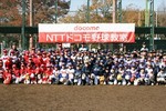 NTTドコモ少年野球教室