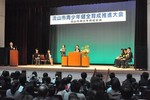 流山市青少年健全育成推進大会