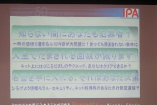 使い方一つで犯罪者になりかねないインターネットの危険性