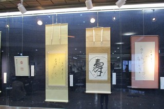 書道展