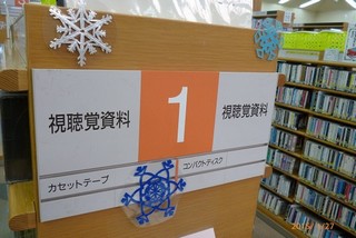 雪の結晶の切り紙で装飾された森の図書館