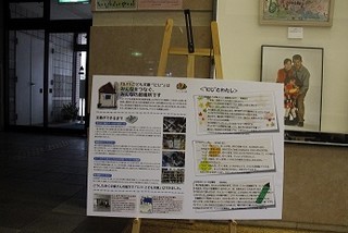 ふくしまそうまの子どものえがくたいせつな絵展