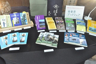 本が扇形状に展示してある様子の写真