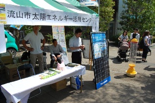 太陽光発電についての相談受付ブースの写真