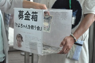 かよちゃんの募金箱の写真