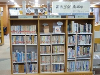 展示全体の写真