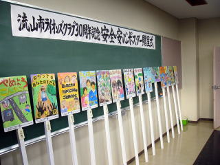 贈呈されたポスター