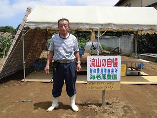 農家の海老原さんの写真