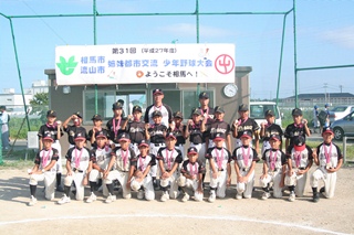 選手の集合写真