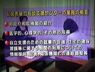 相談支援センターの業務概要