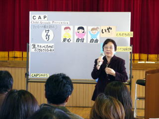 CAP講習会